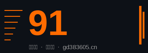 91修车改装Logo